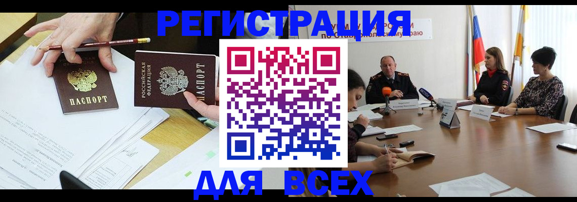 регистрация для дет. сада в Хасавюрте