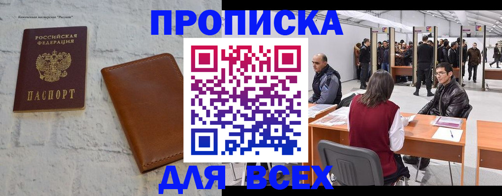 пропишу в квартире в Хасавюрте