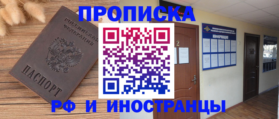 миграционный учет в Хасавюрте