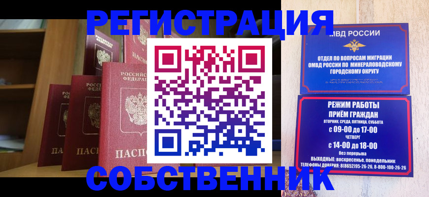 прописка 2025 в Хасавюрте