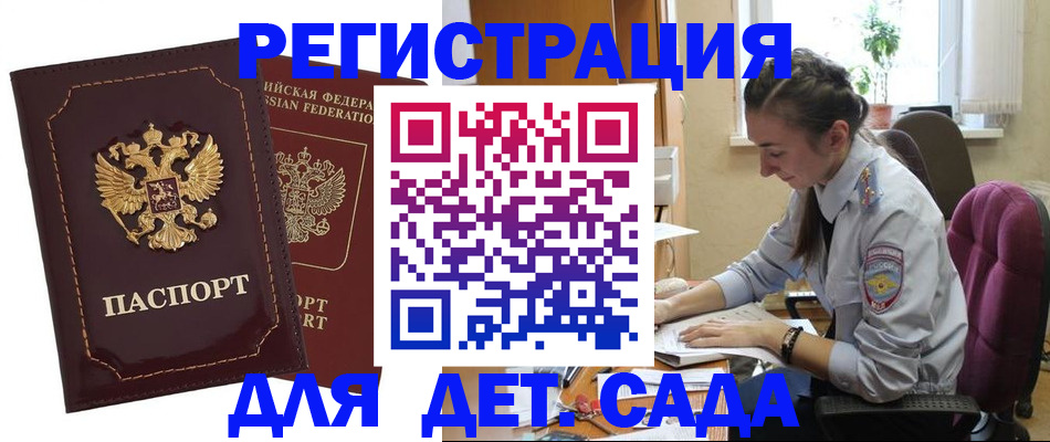 временная регистрация для всех в Хасавюрте