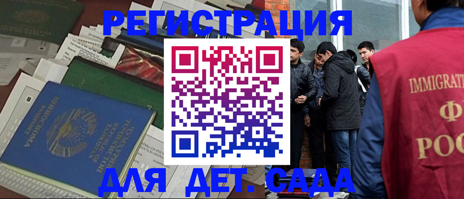 купить прописку в Хасавюрте