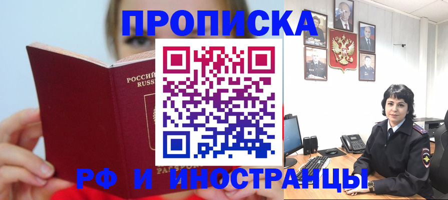 пропишу в квартире в Хасавюрте