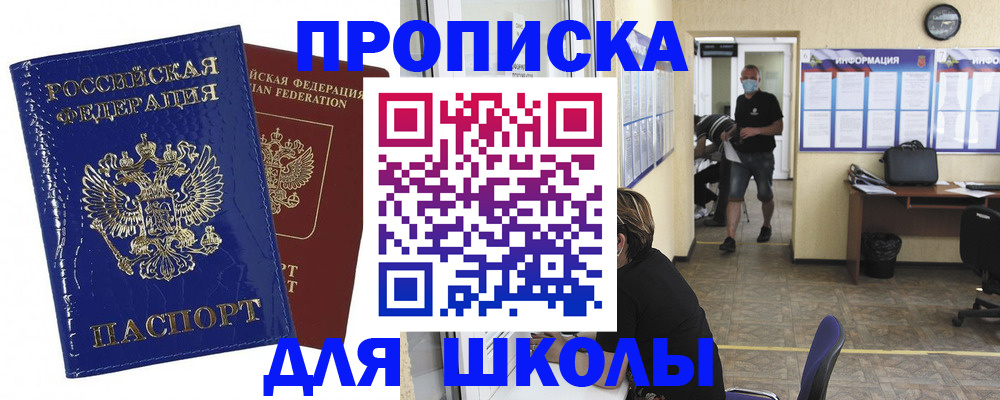 прописка штамп в Хасавюрте